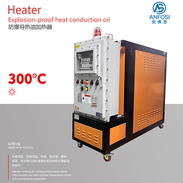 壓鑄成型_防爆導(dǎo)熱油加熱器