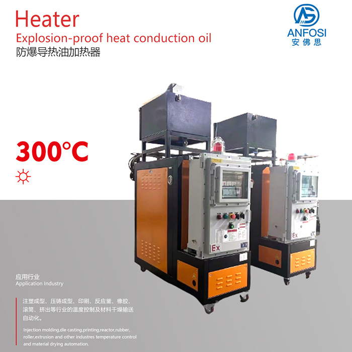 化工_防爆導(dǎo)熱油加熱器
