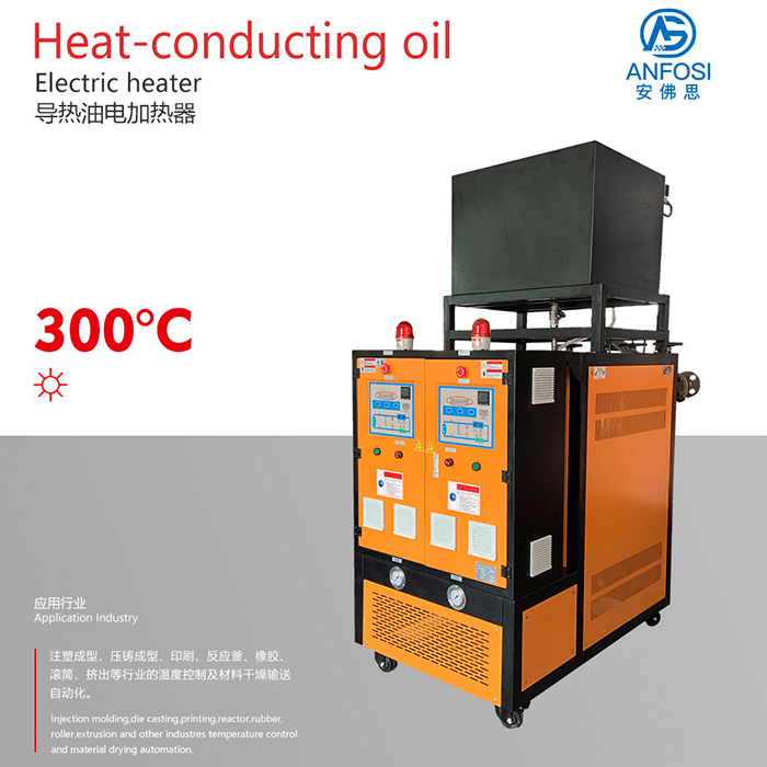歐美技術_300度導熱油電加熱器