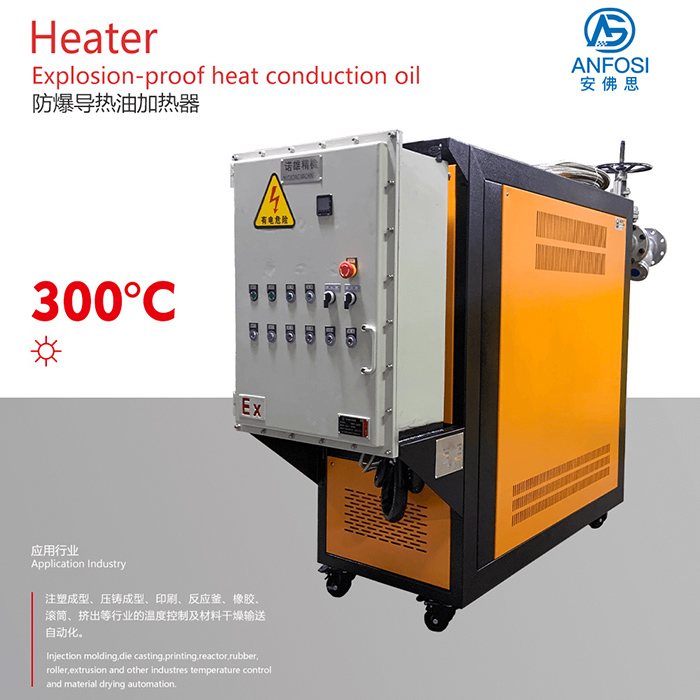 橡膠行業(yè)_防爆導(dǎo)熱油加熱器