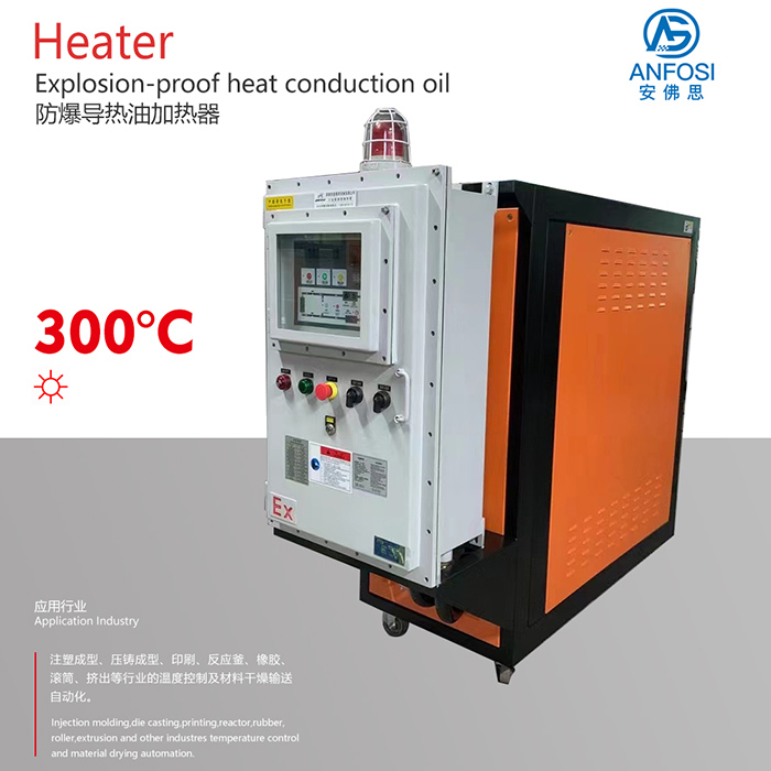 橡膠行業(yè)_防爆導(dǎo)熱油加熱器