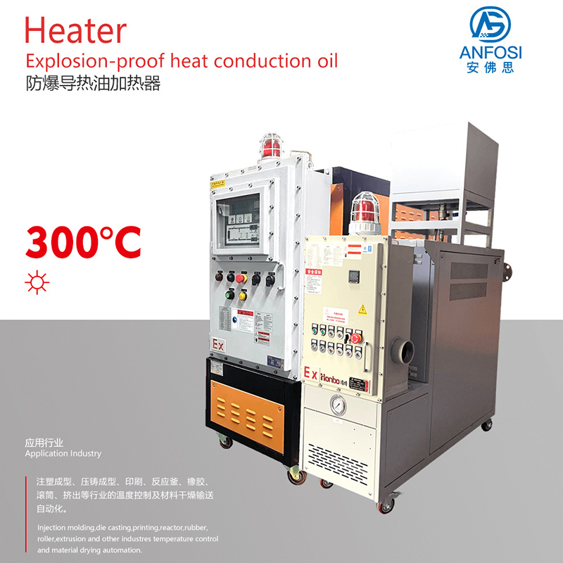 注塑成型_防爆導(dǎo)熱油加熱器