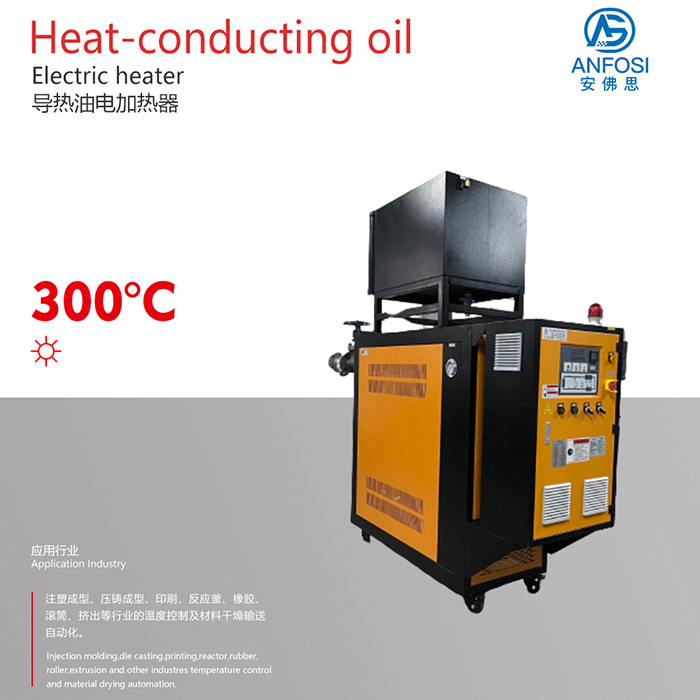 現(xiàn)場安裝_300度導熱油電加熱器