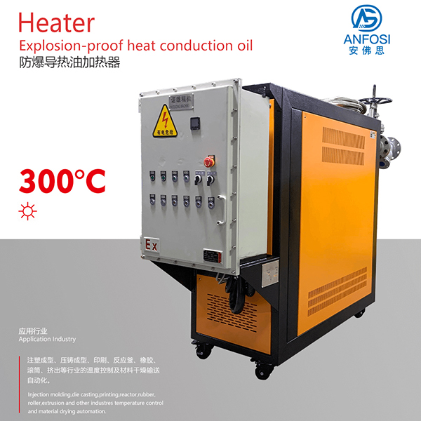 品質(zhì)保障_防爆導(dǎo)熱油加熱器