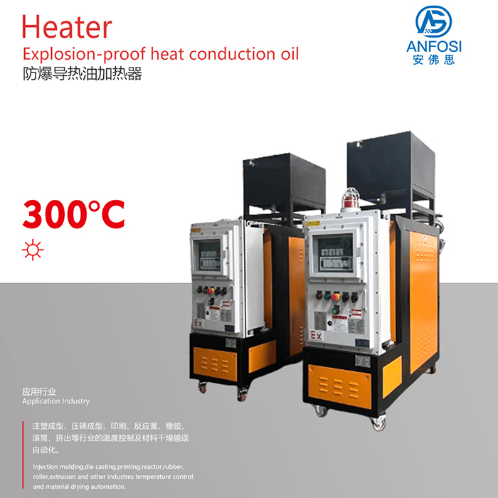 化工行業(yè)_防爆導(dǎo)熱油加熱器
