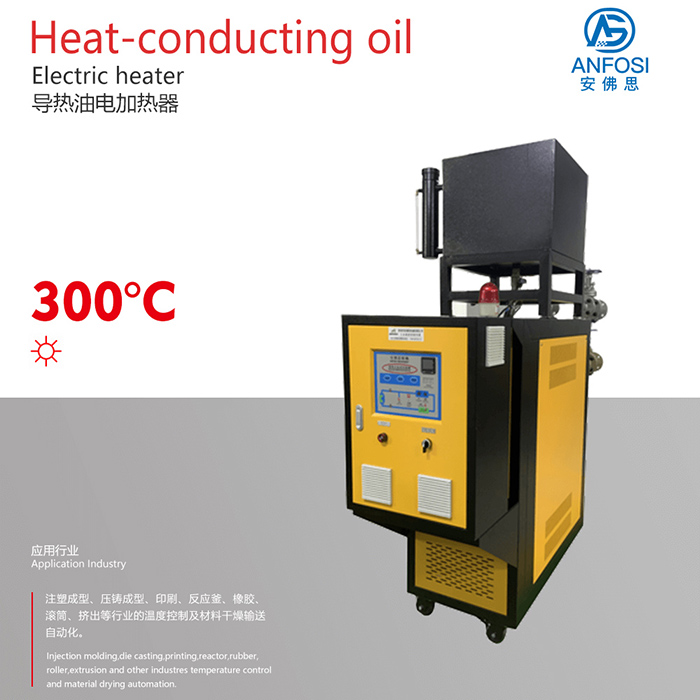 全球暢銷(xiāo)_300度導(dǎo)熱油電加熱器
