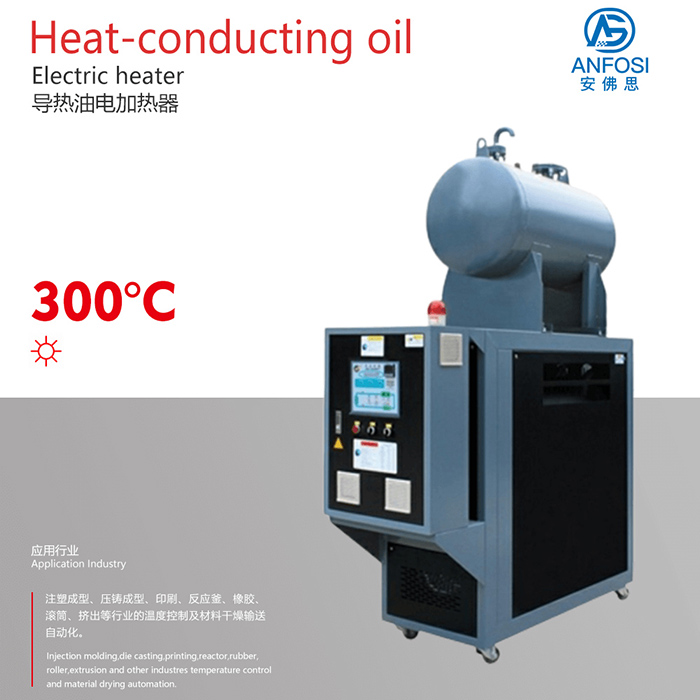 化工_300度導(dǎo)熱油電加熱器